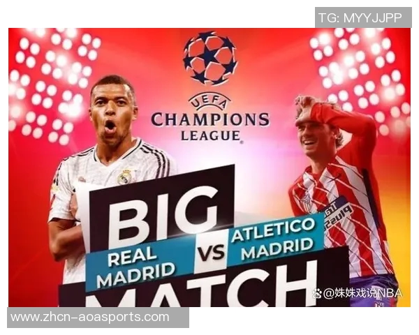 皇马与马竞精彩对决录像回放分析与赛后点评